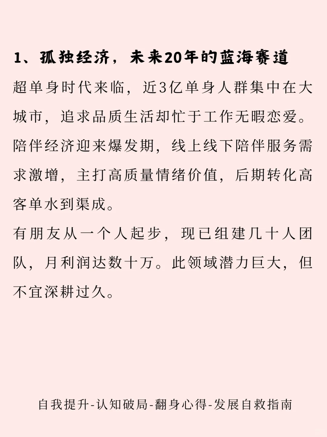 26年的行业新趋势