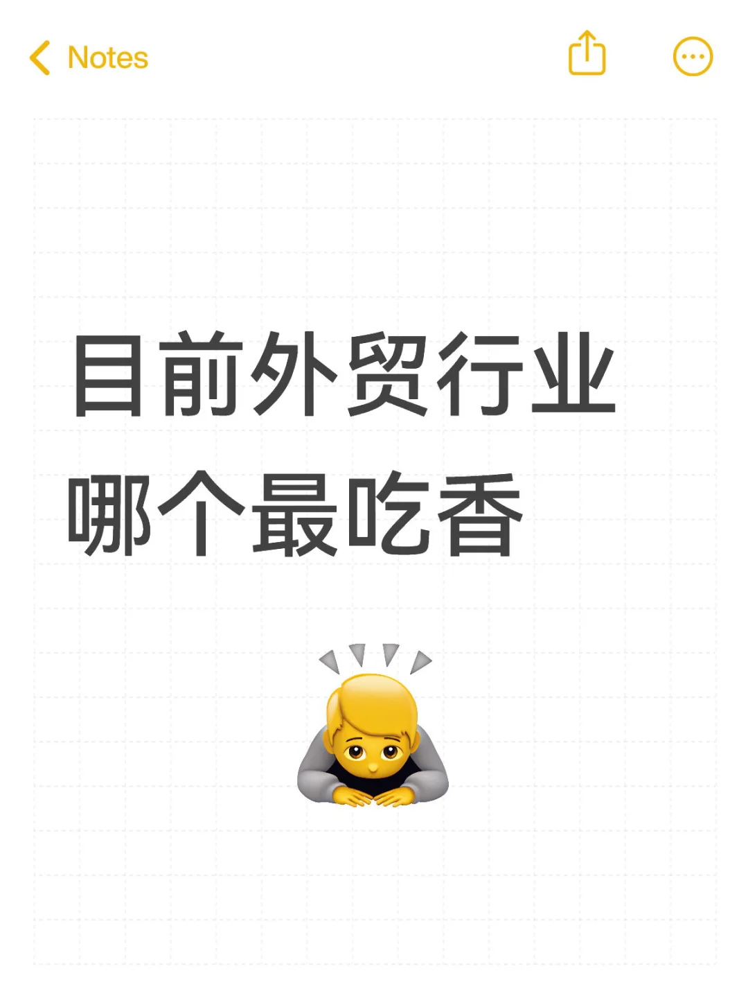 2025年，目前外贸行业哪个最吃香