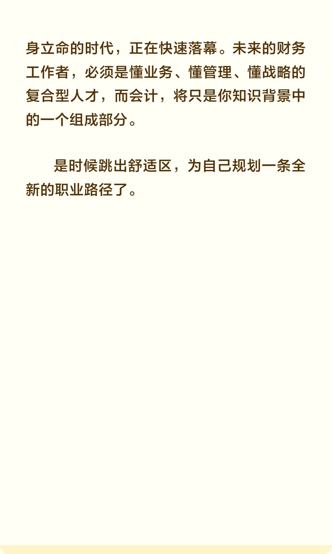 你信么，会计在10年内将被AI彻底取代！