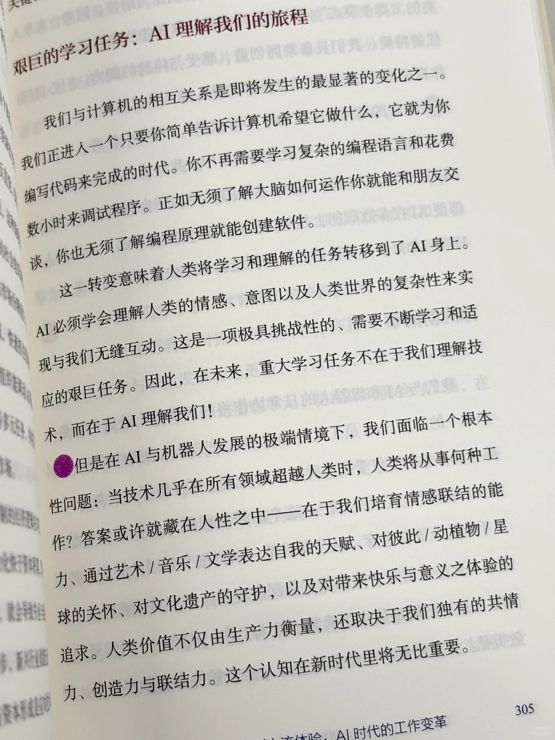刷新认知！！提前布局下一个经济新周期☝🏻