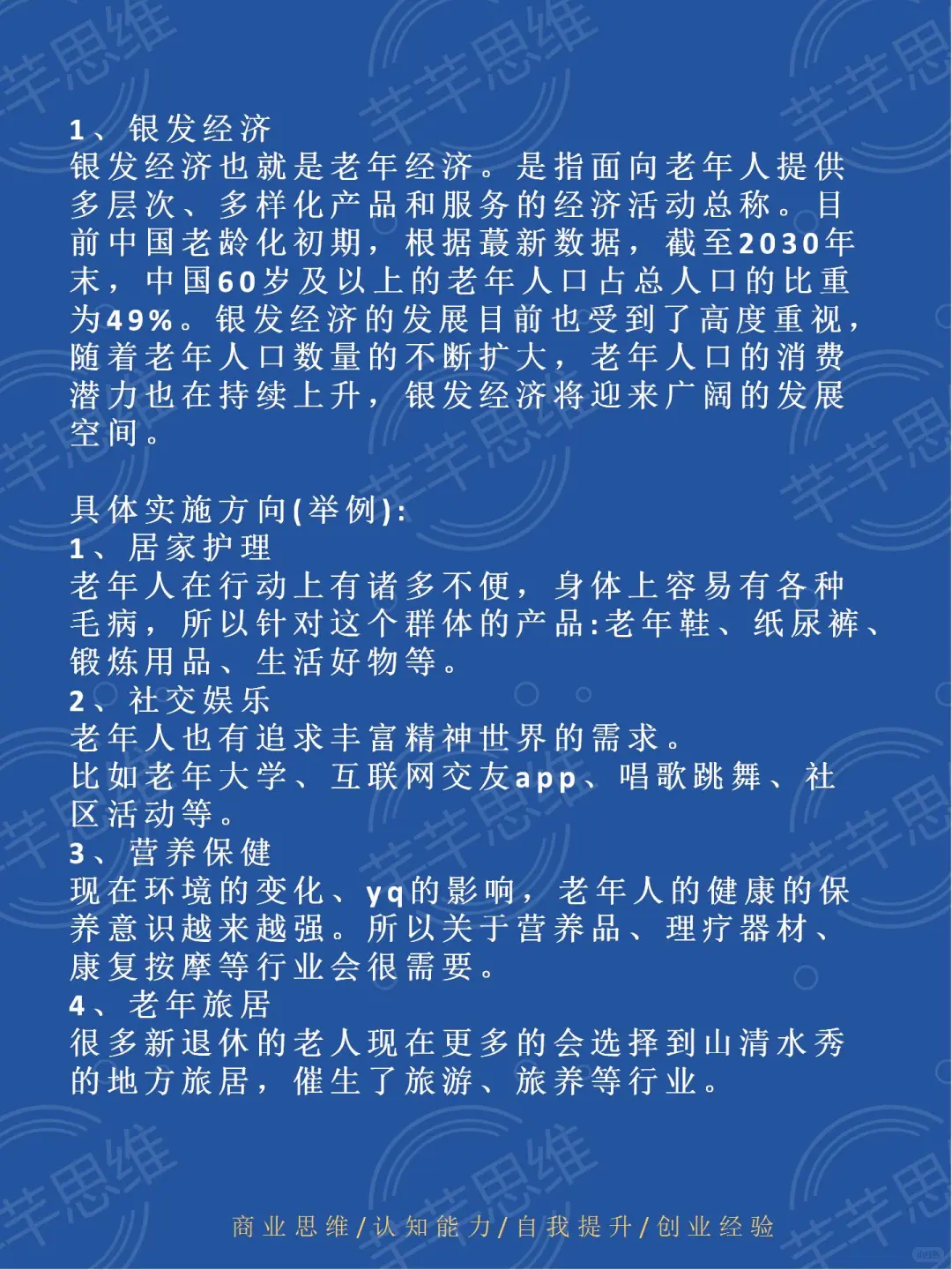 未来10年很赚钱赛道🔥🔥🔥🔥