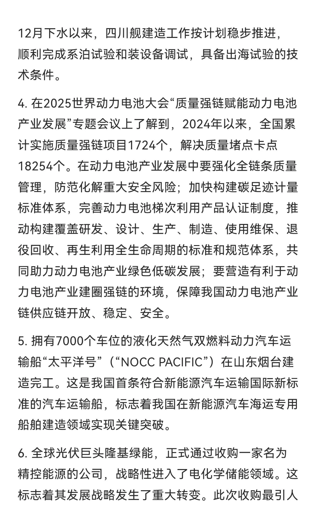 今日信息差｜11 🈷️ 15 日