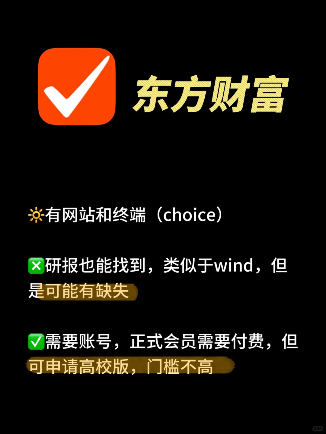 【研报app测评】哪家研报平台能更高效？