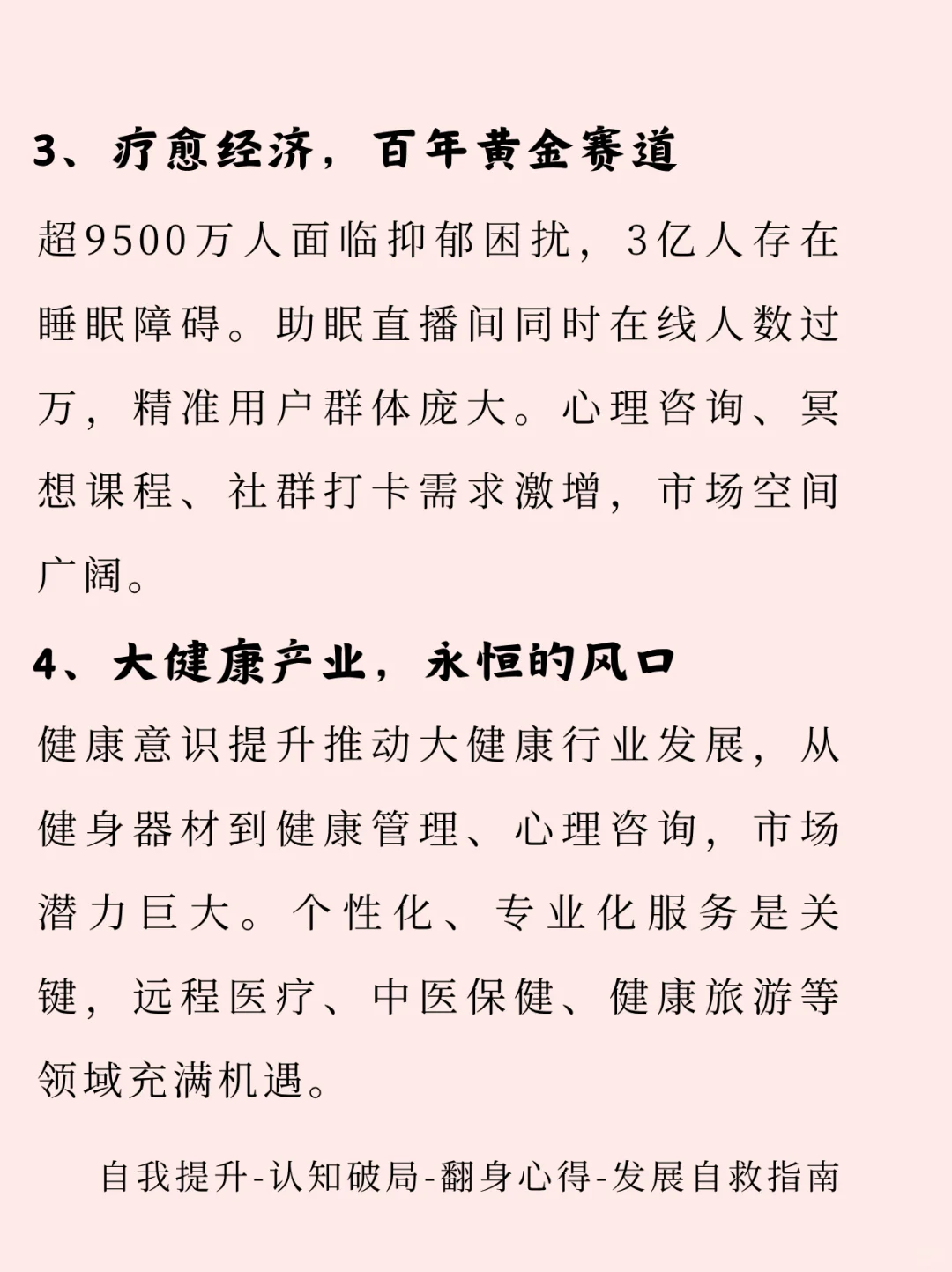 26年的行业新趋势