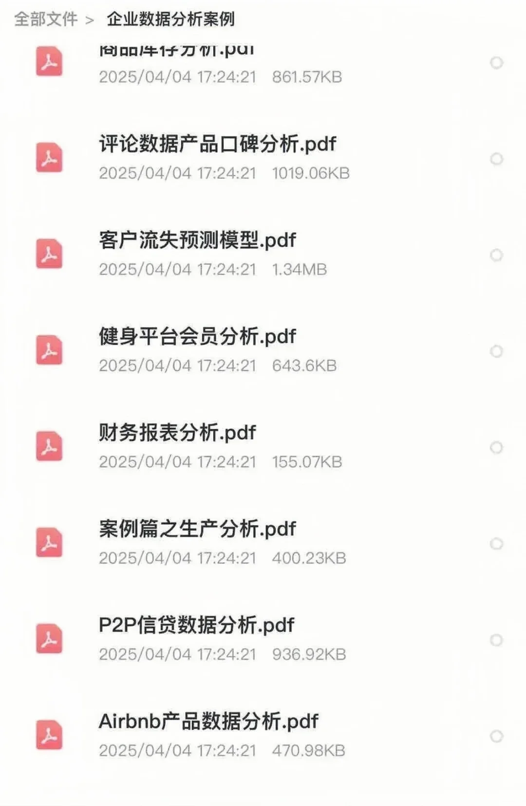 数据分析180个项目集合拿走直接用！