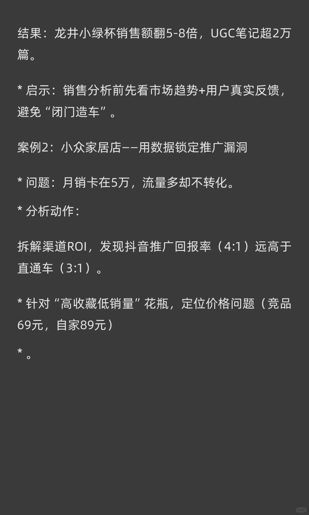 销售分析，这样做就对了|含模板干货