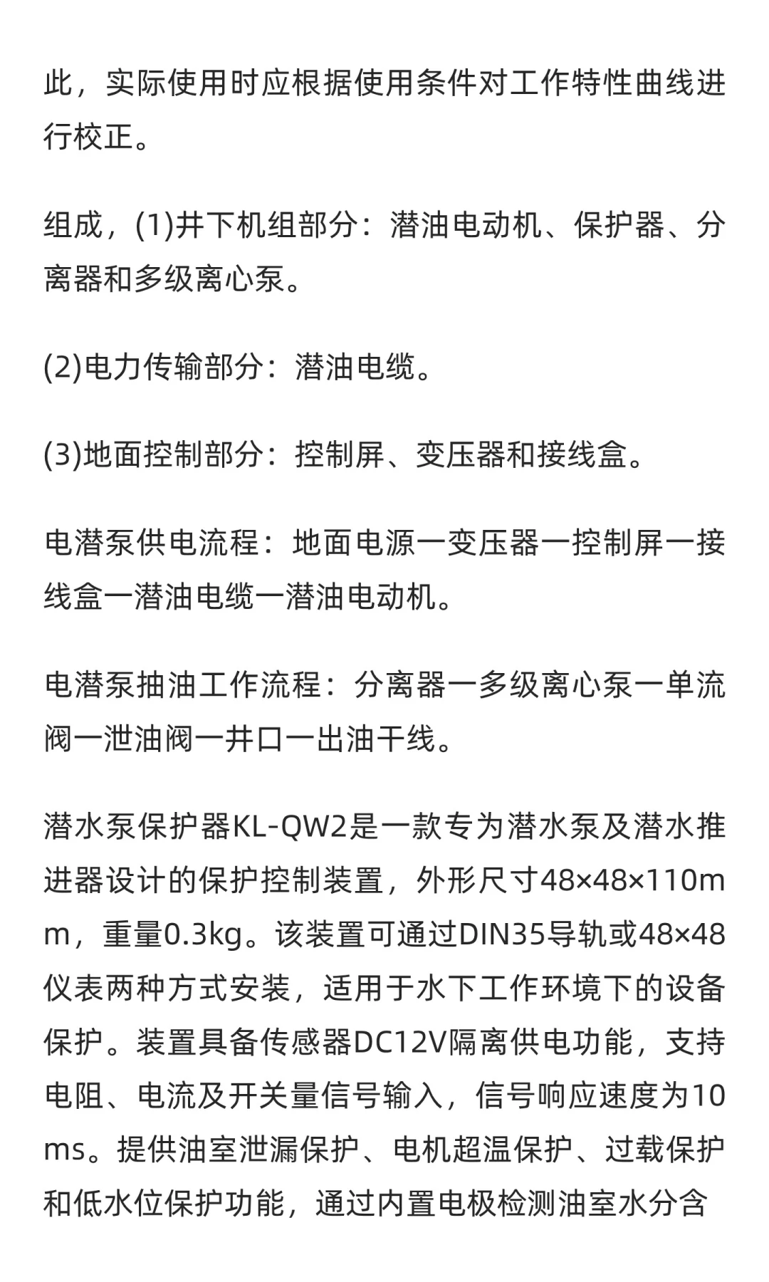 胶囊式保护器行业市场调研及发展前景预测