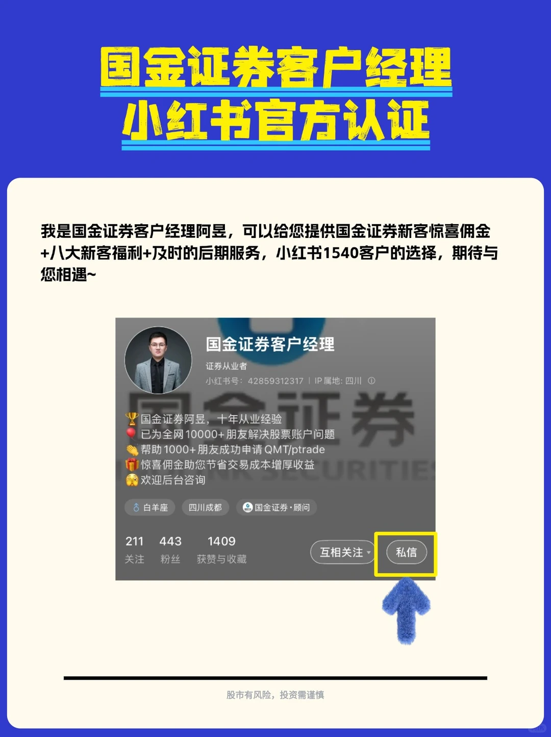 新手买股票如何选择证券公司