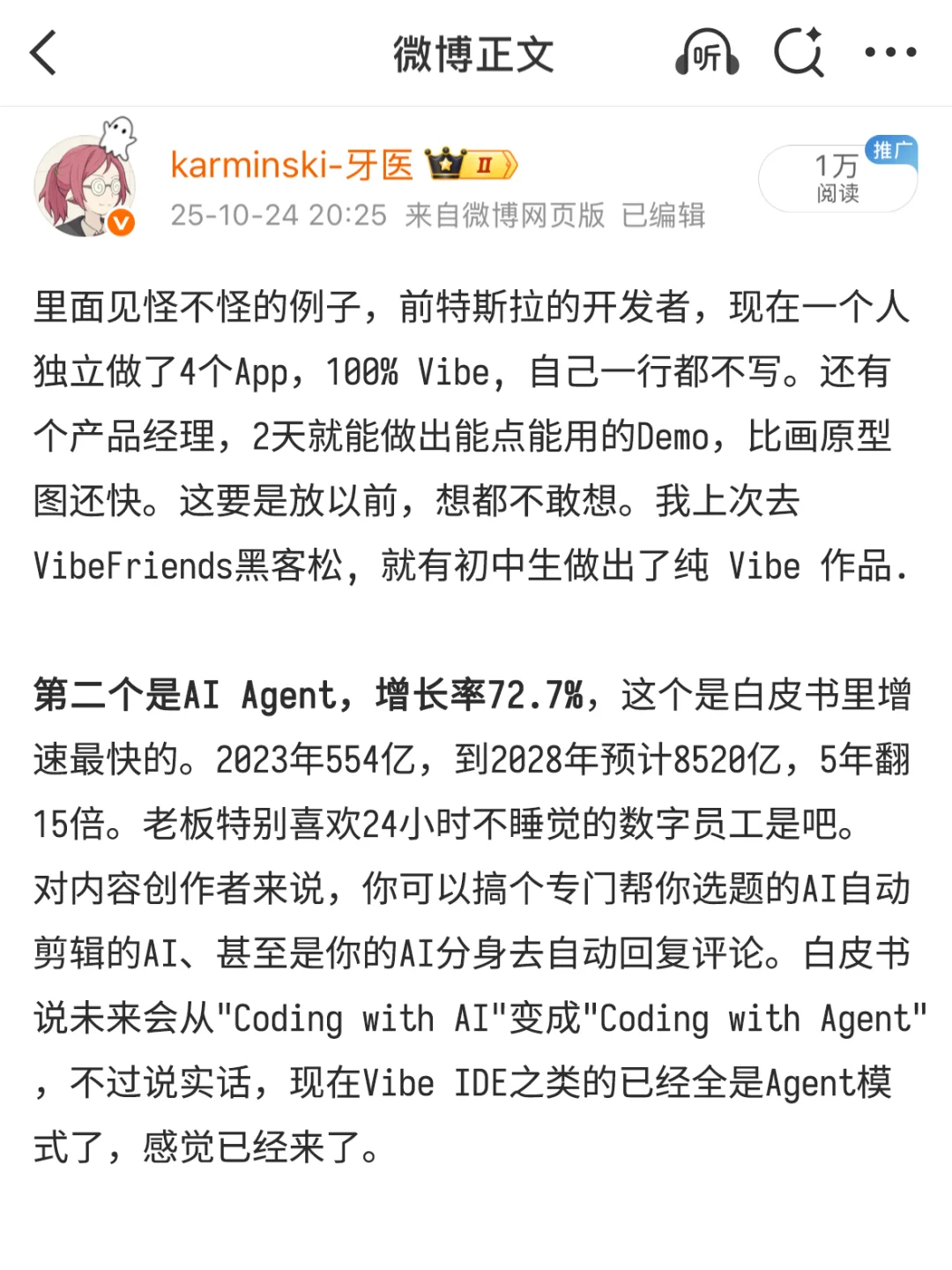 AIGC创作者，2025年最该押注的三个黄金赛道