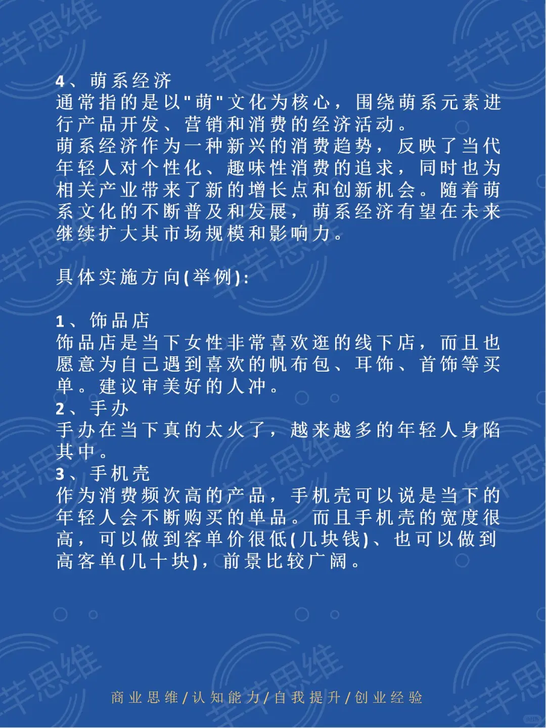 未来10年很赚钱赛道🔥🔥🔥🔥