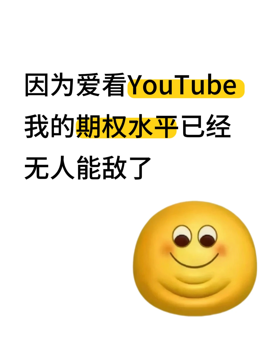 小破站确实是期权人的天堂！！！