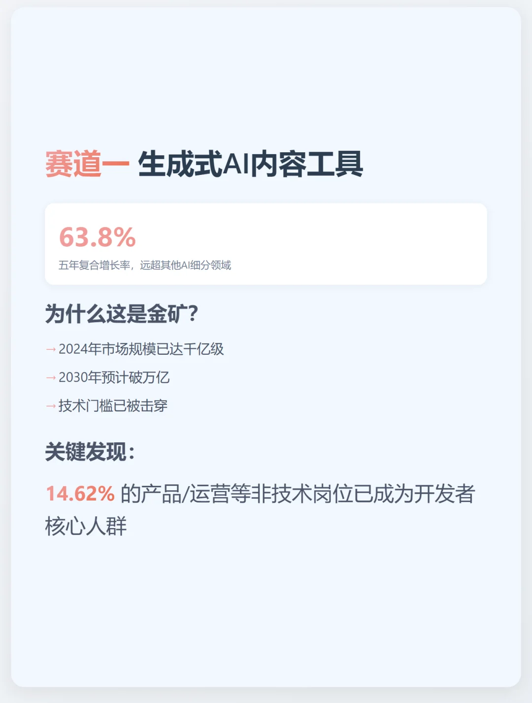 AIGC创作者，2025年最该押注的三个黄金赛道