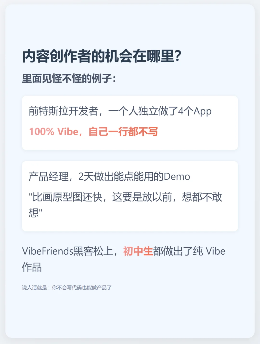 AIGC创作者，2025年最该押注的三个黄金赛道