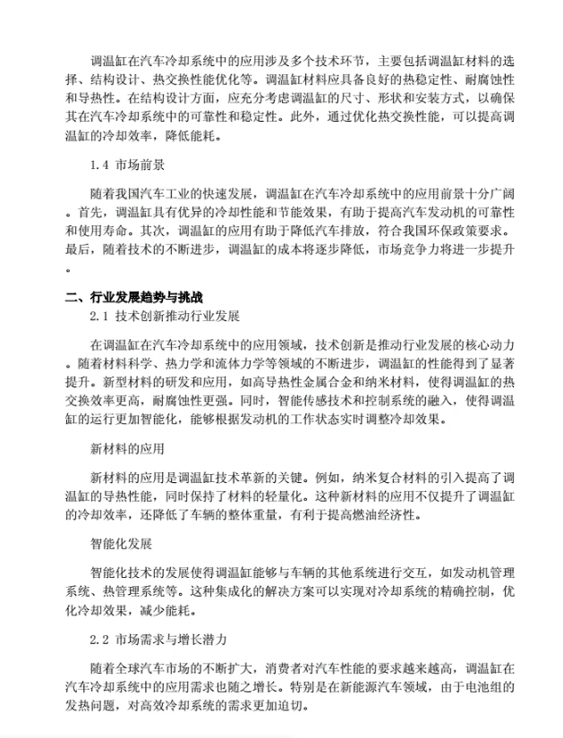 新能源汽车必看！