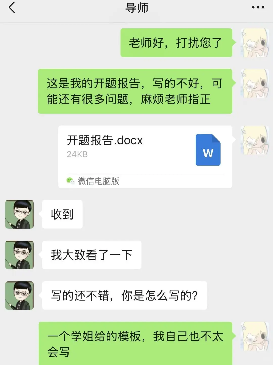开题报告又不查重，直接抄啊啊啊啊！！！