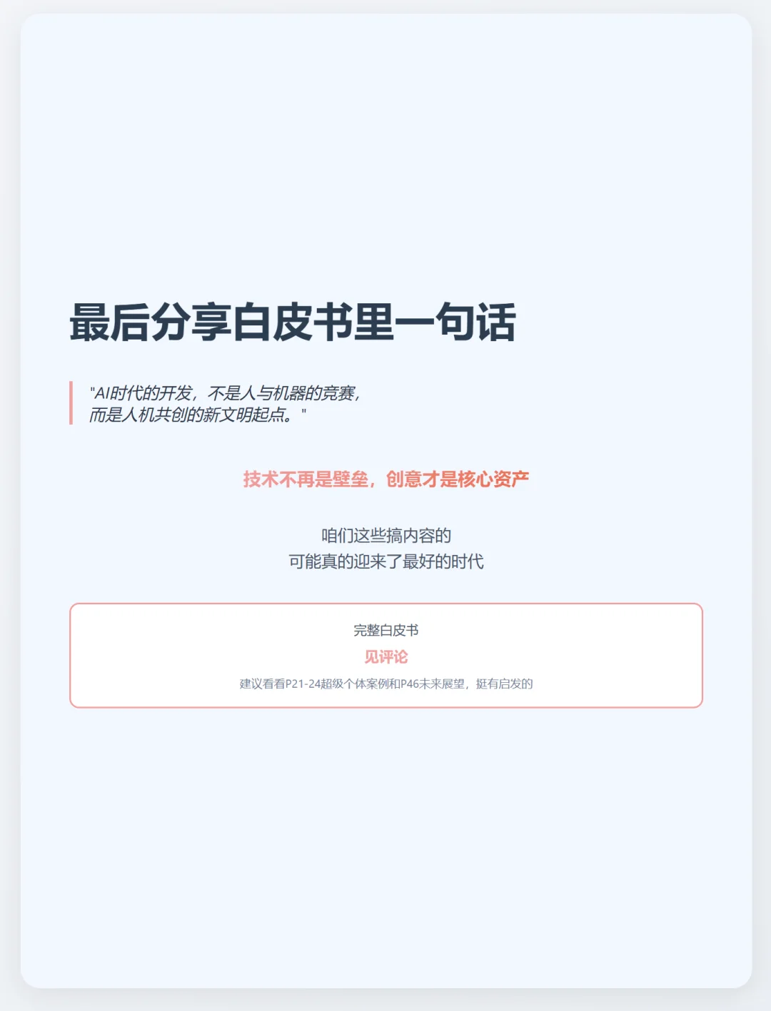 AIGC创作者，2025年最该押注的三个黄金赛道