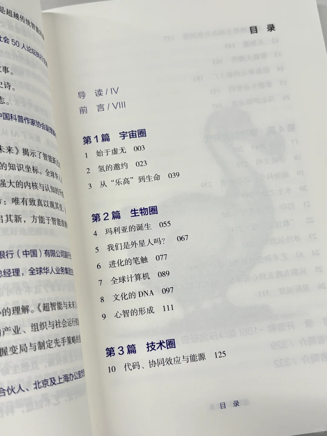 刷新认知！！提前布局下一个经济新周期☝🏻