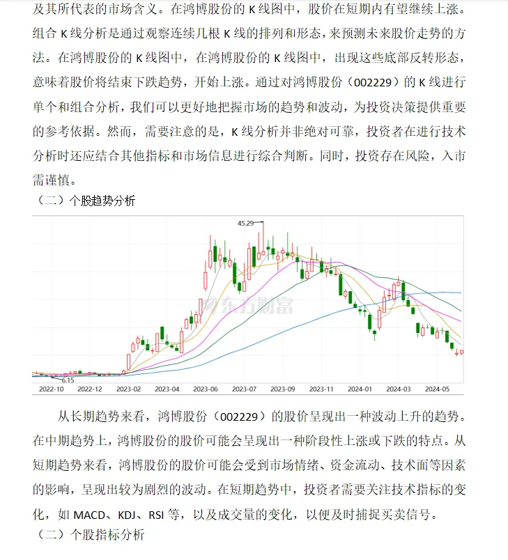 接证券分析报告