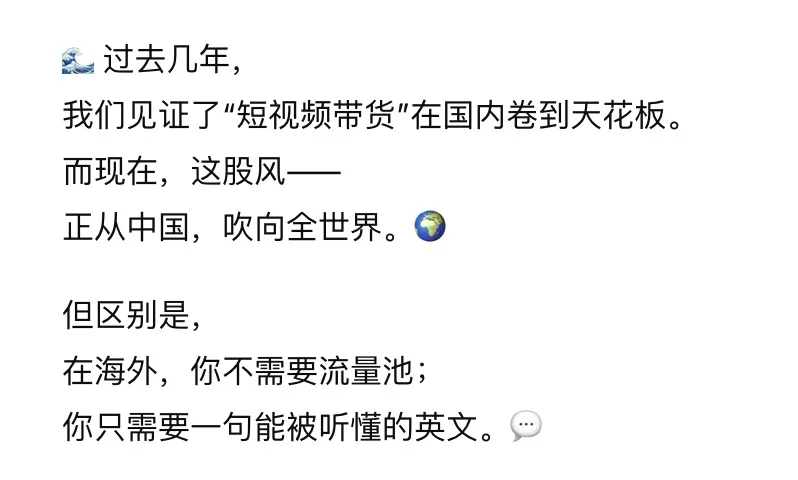 下一个风口：英语 + 海外IP 🌍