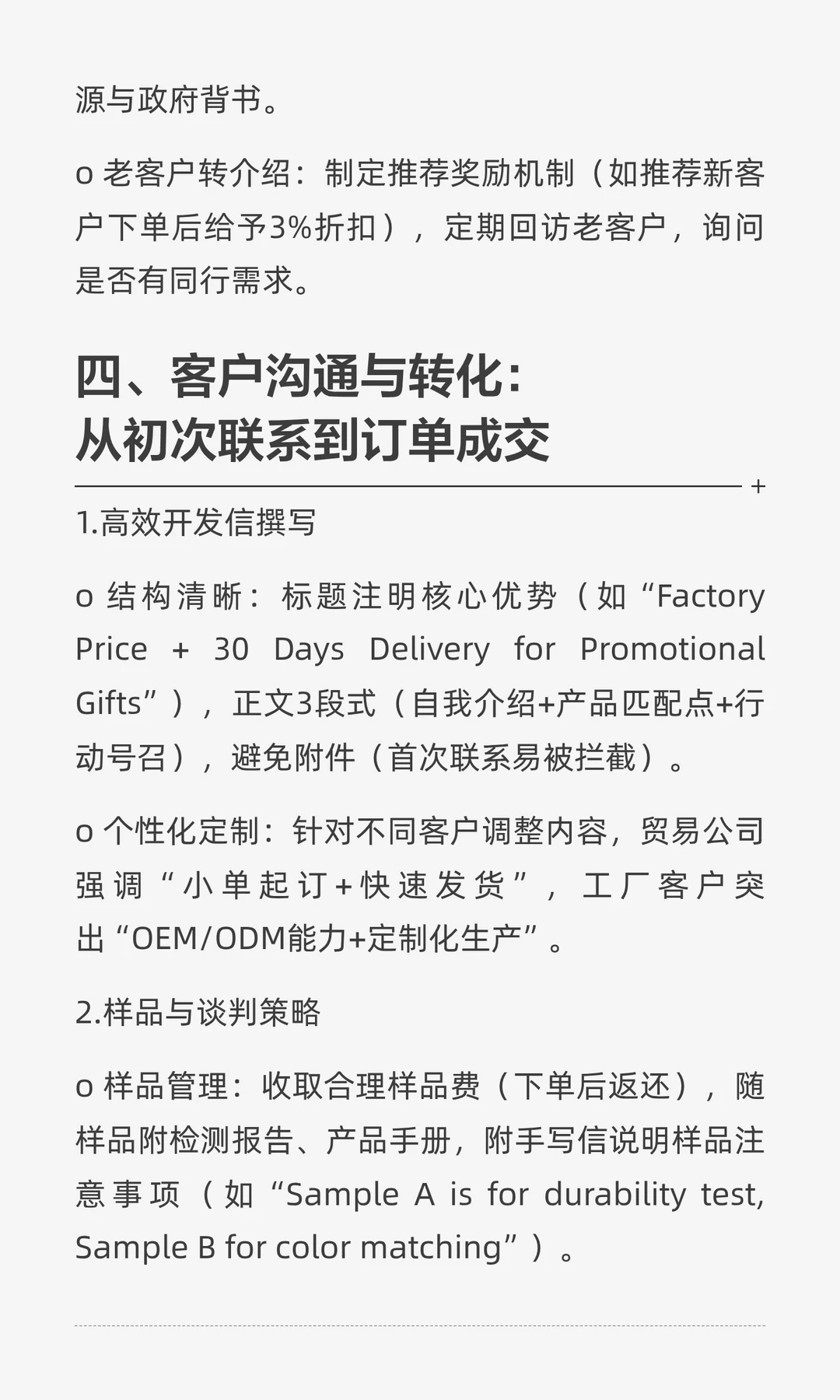 外贸小白如何做市场？5个步骤让你了解全流程
