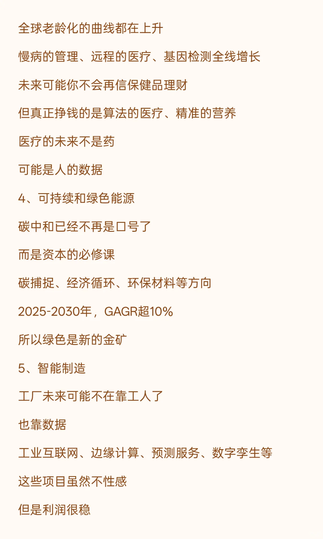 2026年哪些行业是坑？那些行业是风？