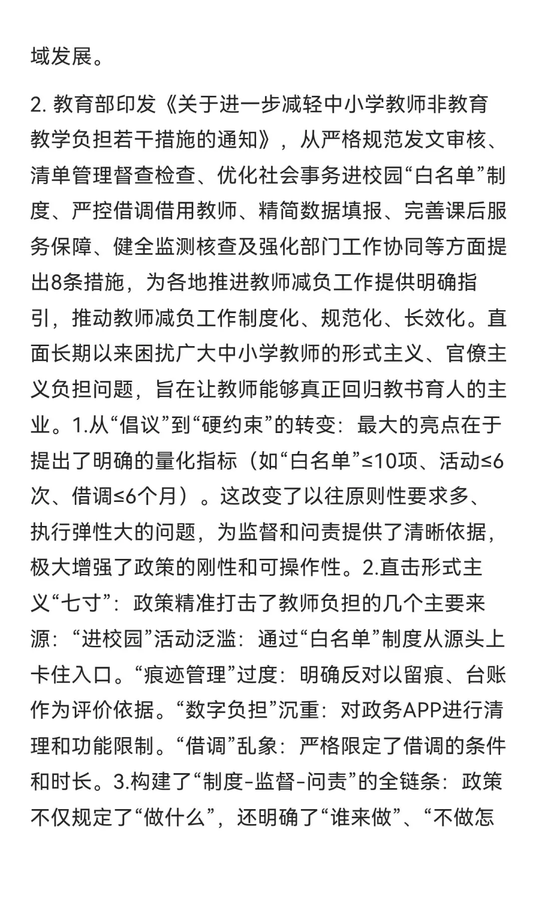 今日信息差｜11 🈷️ 11 日