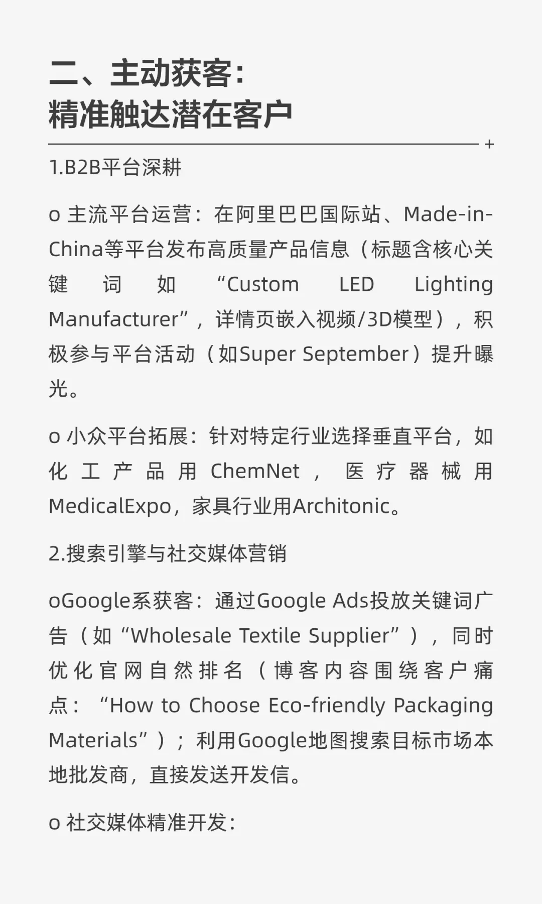 外贸小白如何做市场？5个步骤让你了解全流程