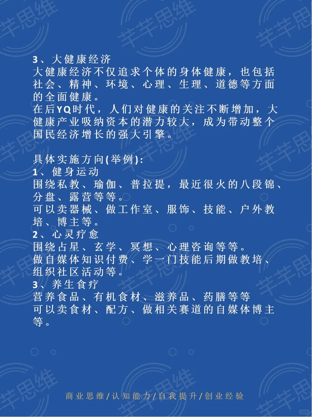 未来10年很赚钱赛道🔥🔥🔥🔥