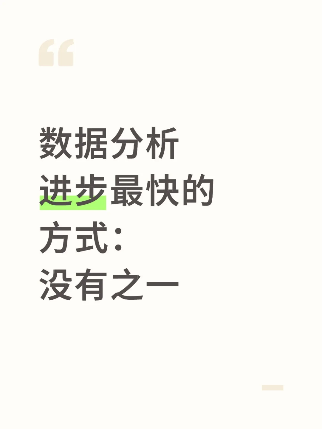 数据分析180个项目集合拿走直接用！