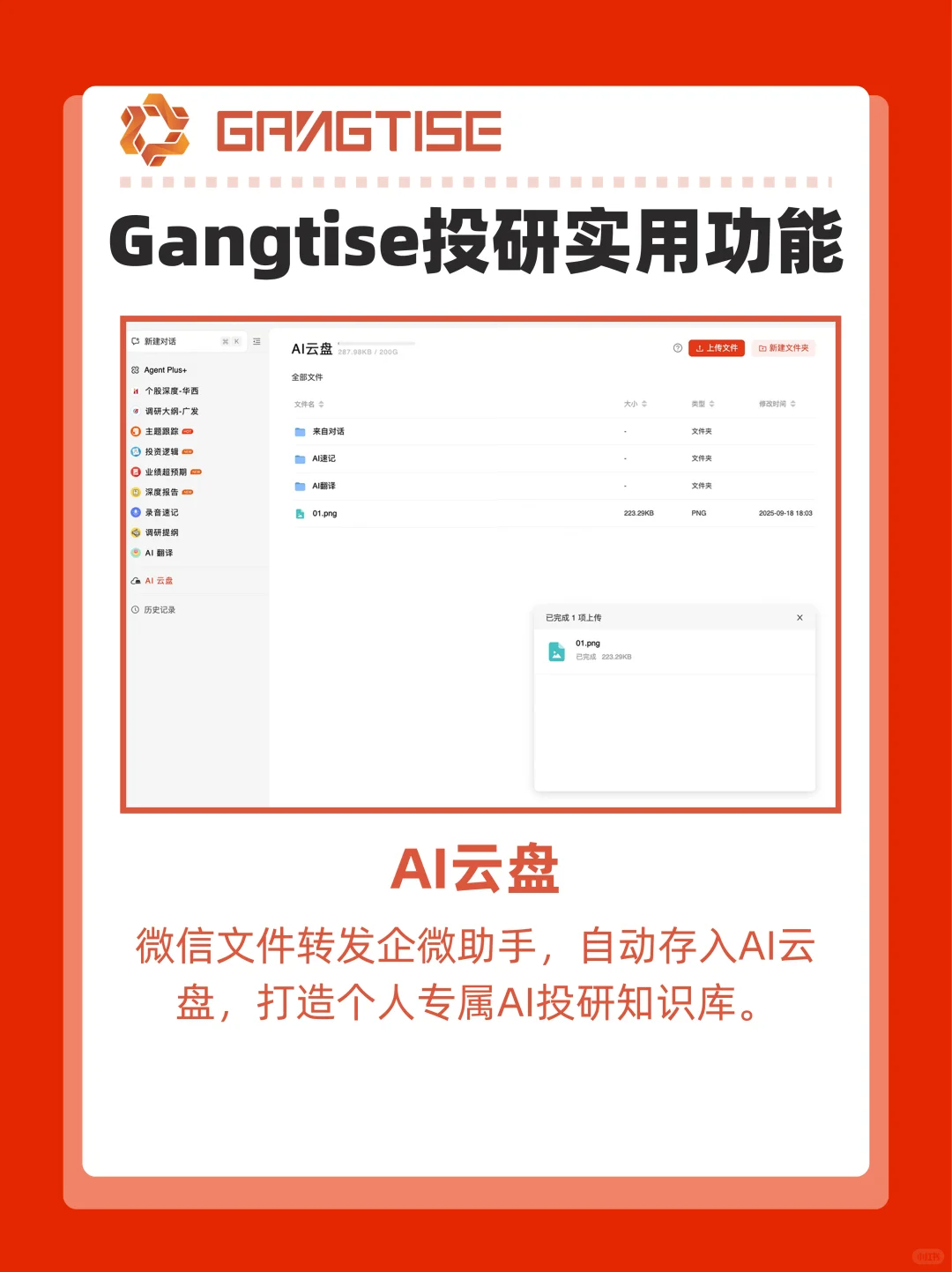 基金经理都在用的投研软件！功能太实用了！