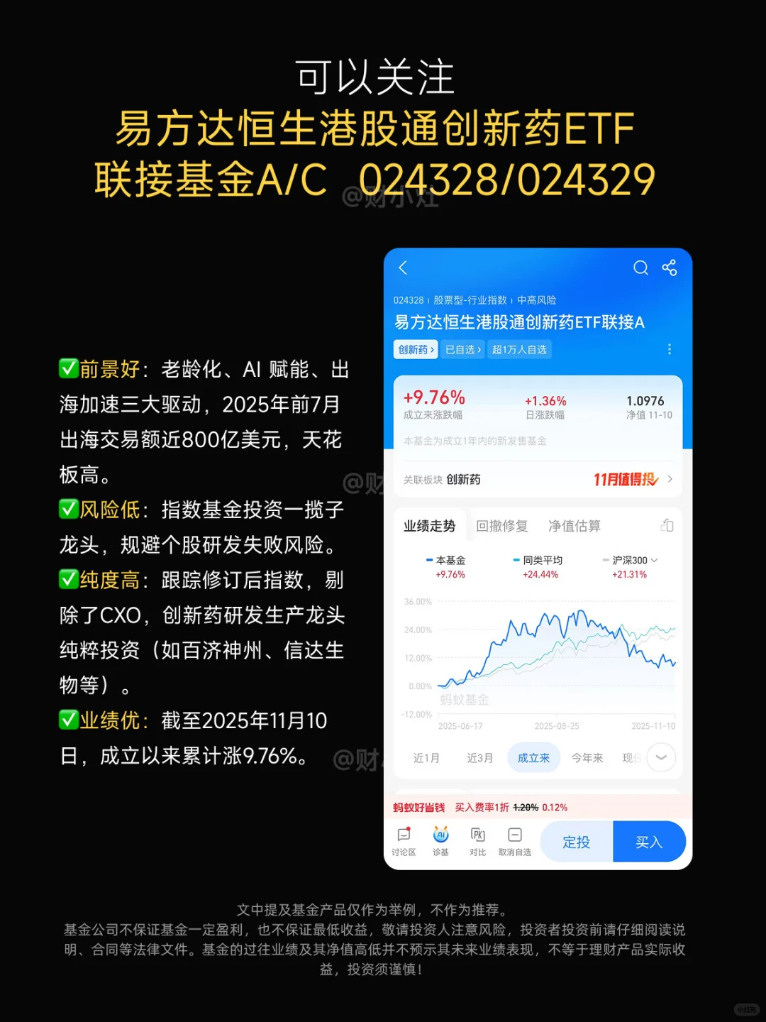 未来必押注的赛道，其中一个正悄悄改变寿命