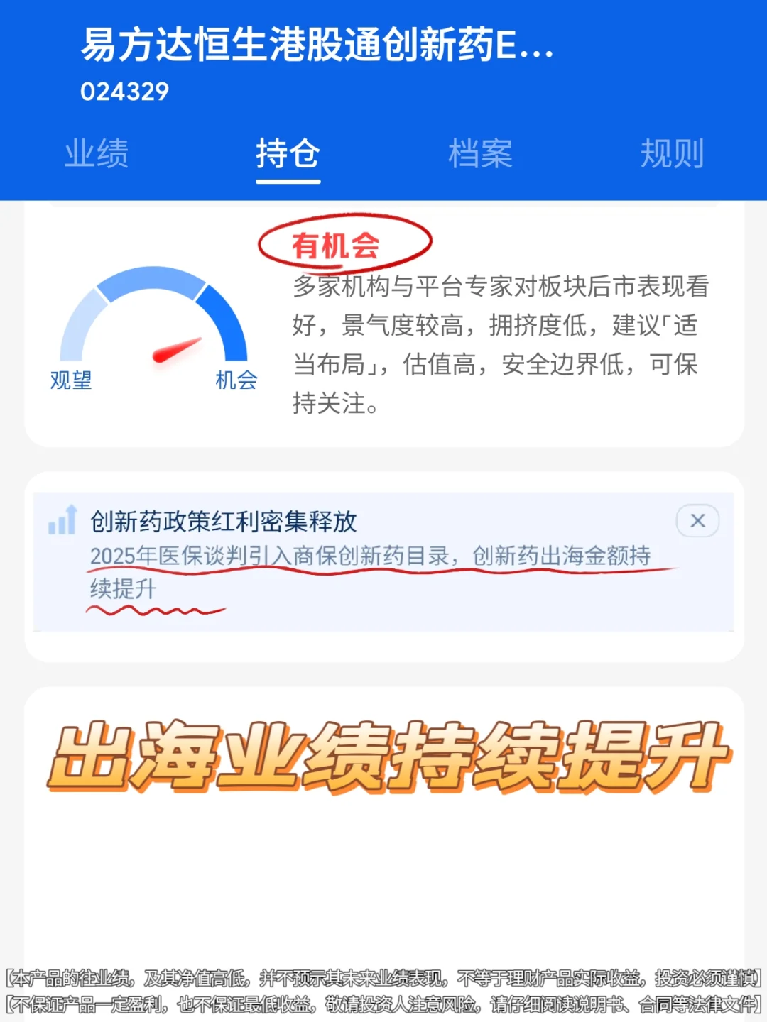 创新药调整近尾声三大逻辑看后市