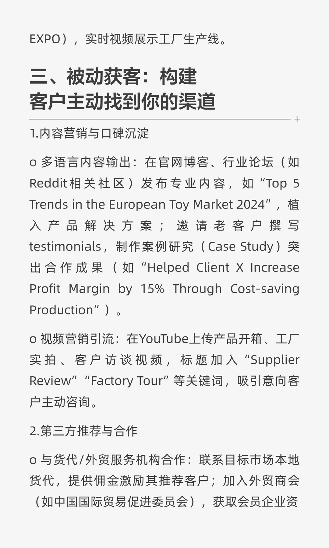 外贸小白如何做市场？5个步骤让你了解全流程