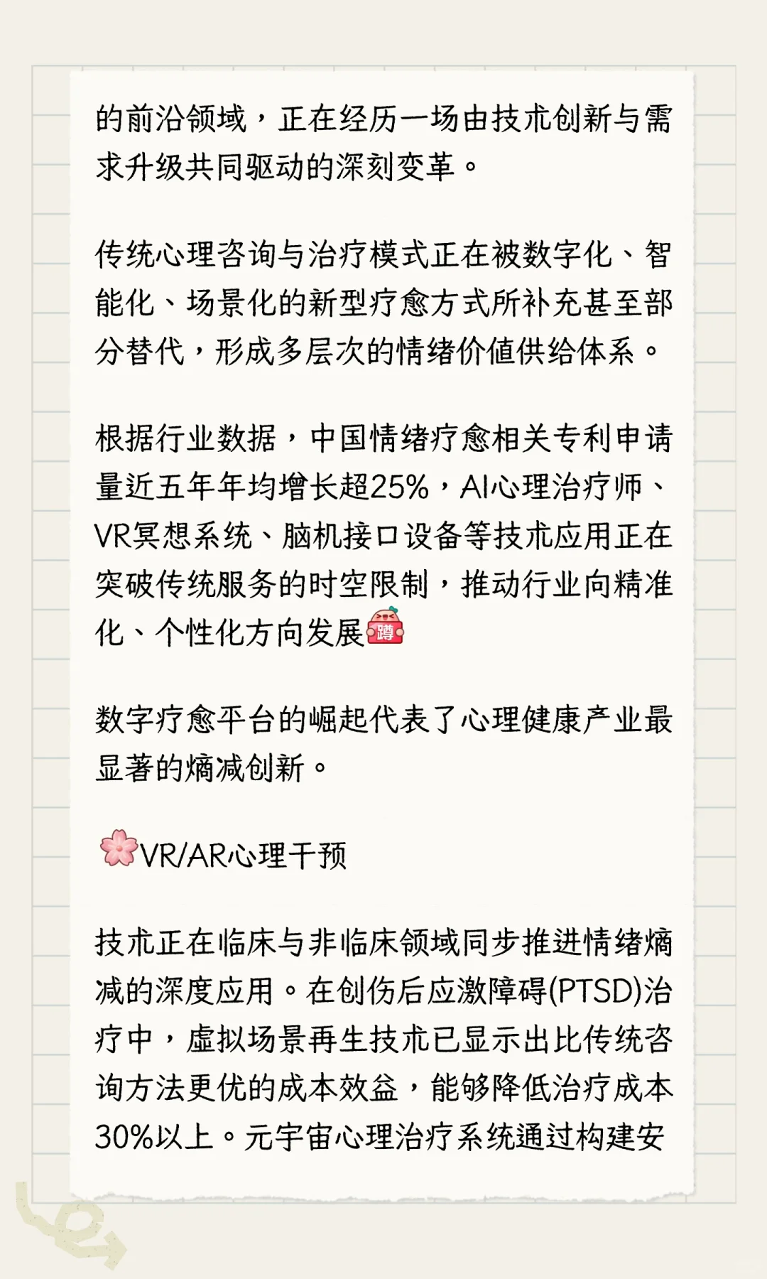 熵减趋势下各行业增加情绪价值的可行性