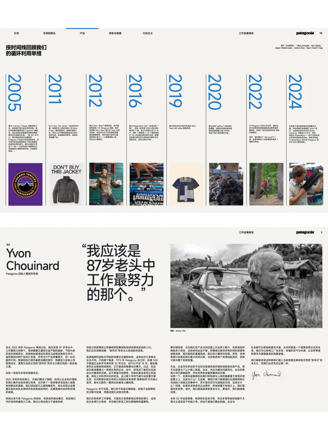 Patagonia发布首份《给地球的报告》