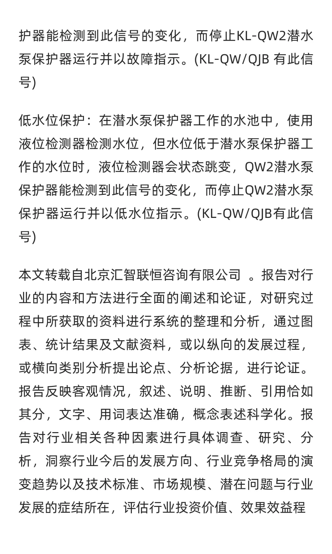 胶囊式保护器行业市场调研及发展前景预测