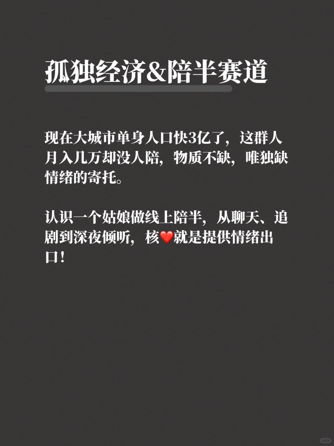 2026年，风口已经很明显了！