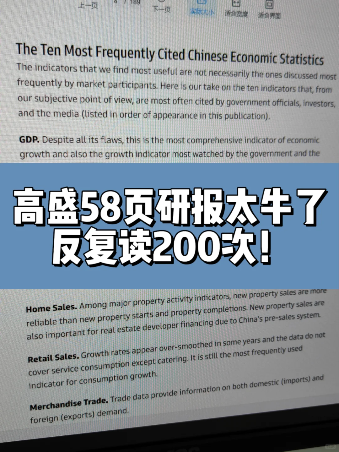 建议所有商科留学生都看看高盛这份研报