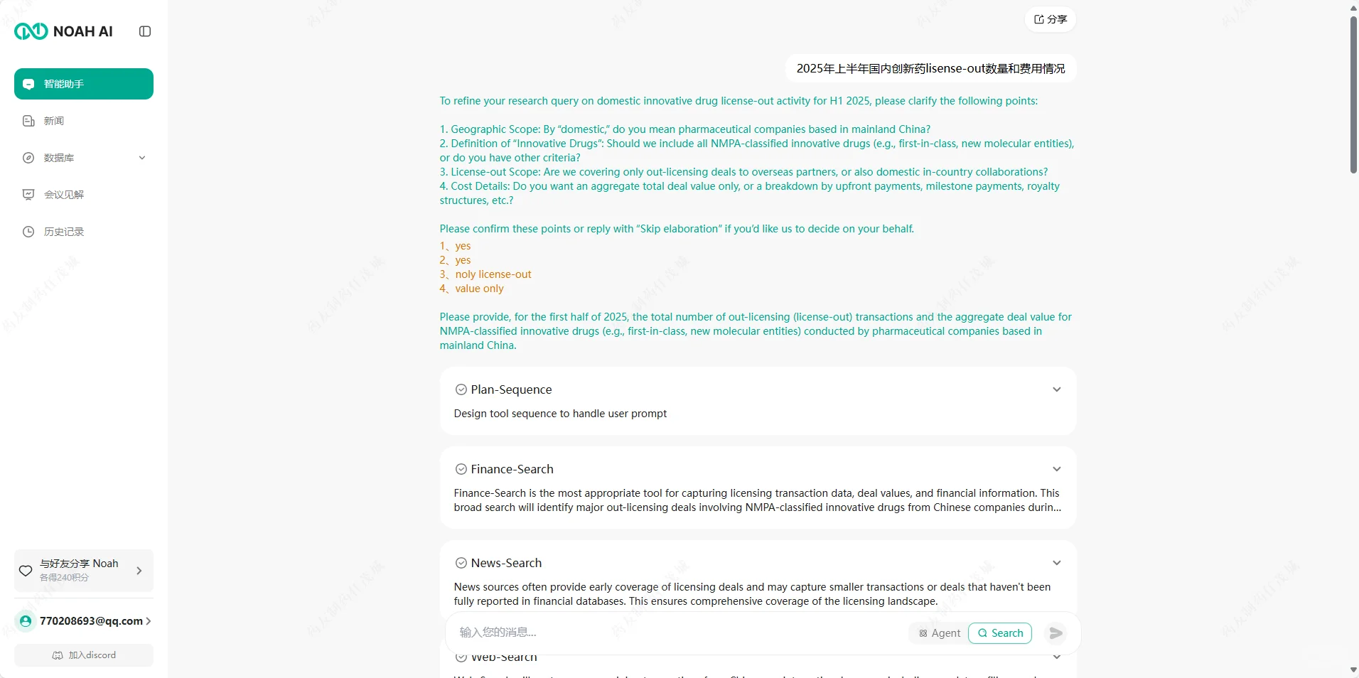 医药人调研，别让信息差拖垮你