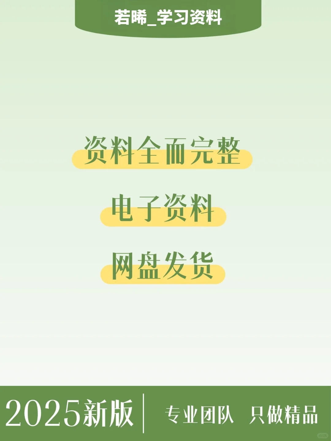 2025券商证券研报专题研究分析报告合集