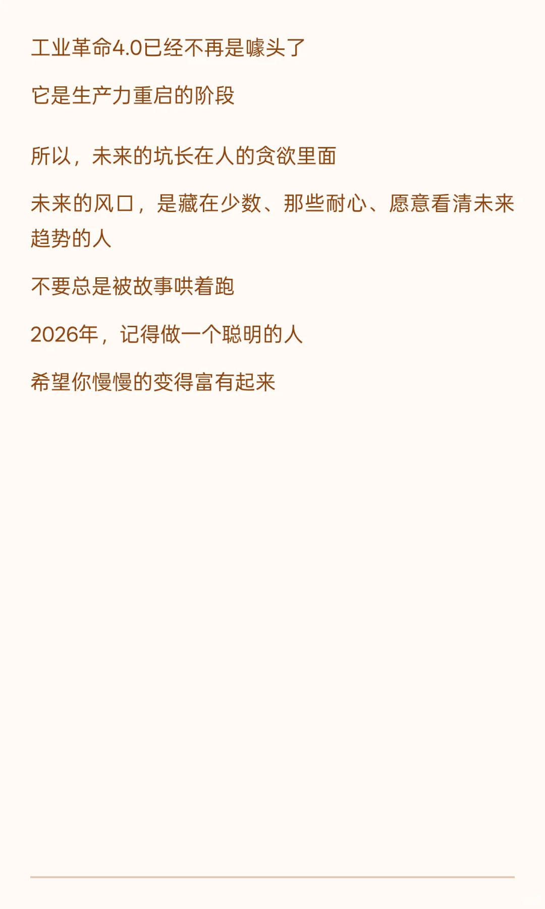 2026年哪些行业是坑？那些行业是风？