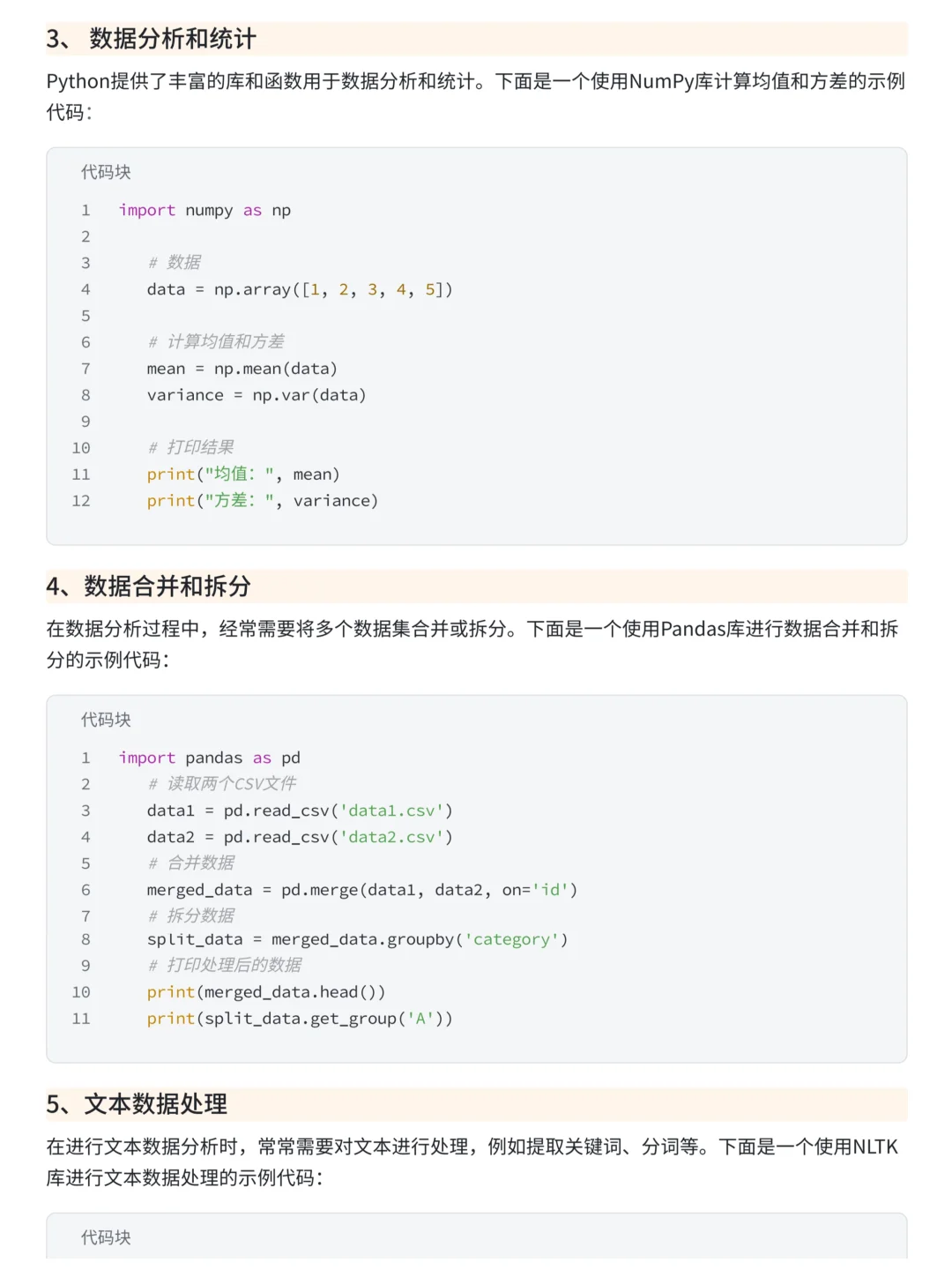 练完这26页纸，你的Python数据分析就很牛了