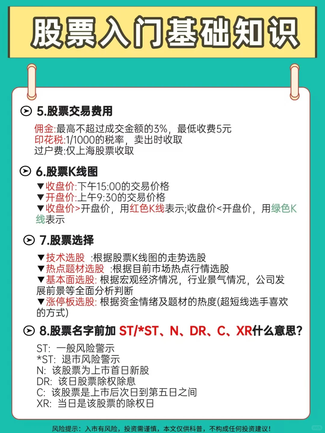 不同券商怎么选？新手小白看过来