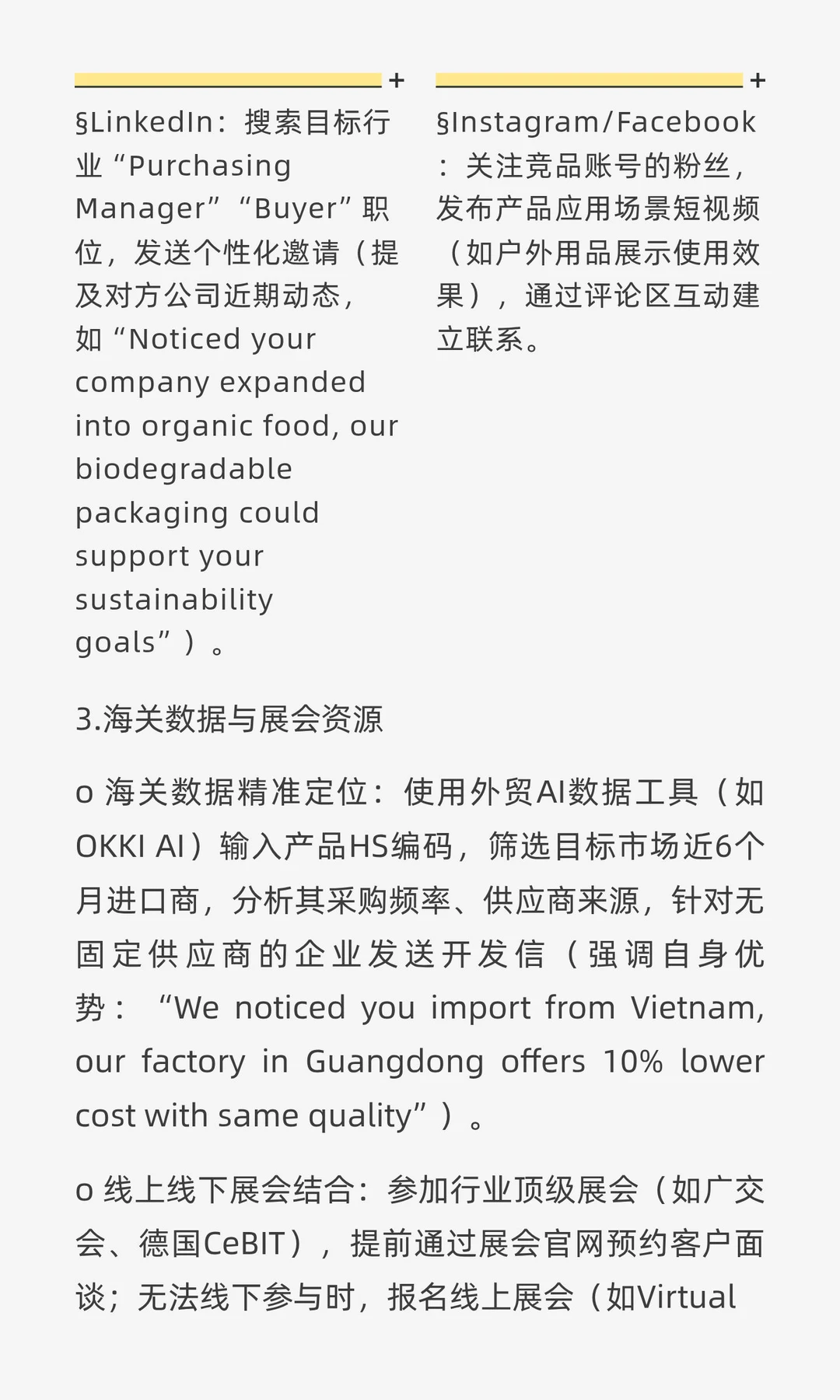 外贸小白如何做市场？5个步骤让你了解全流程