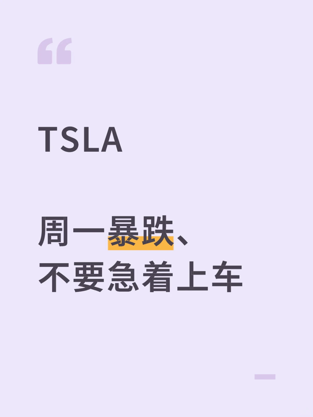 不要着急、耐心等待