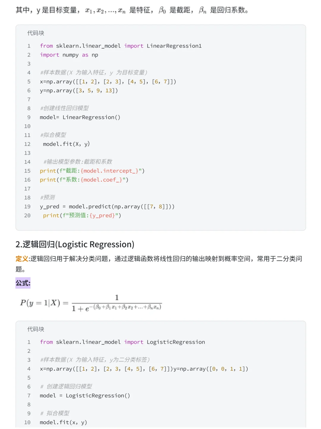 练完这26页纸，你的Python数据分析就很牛了
