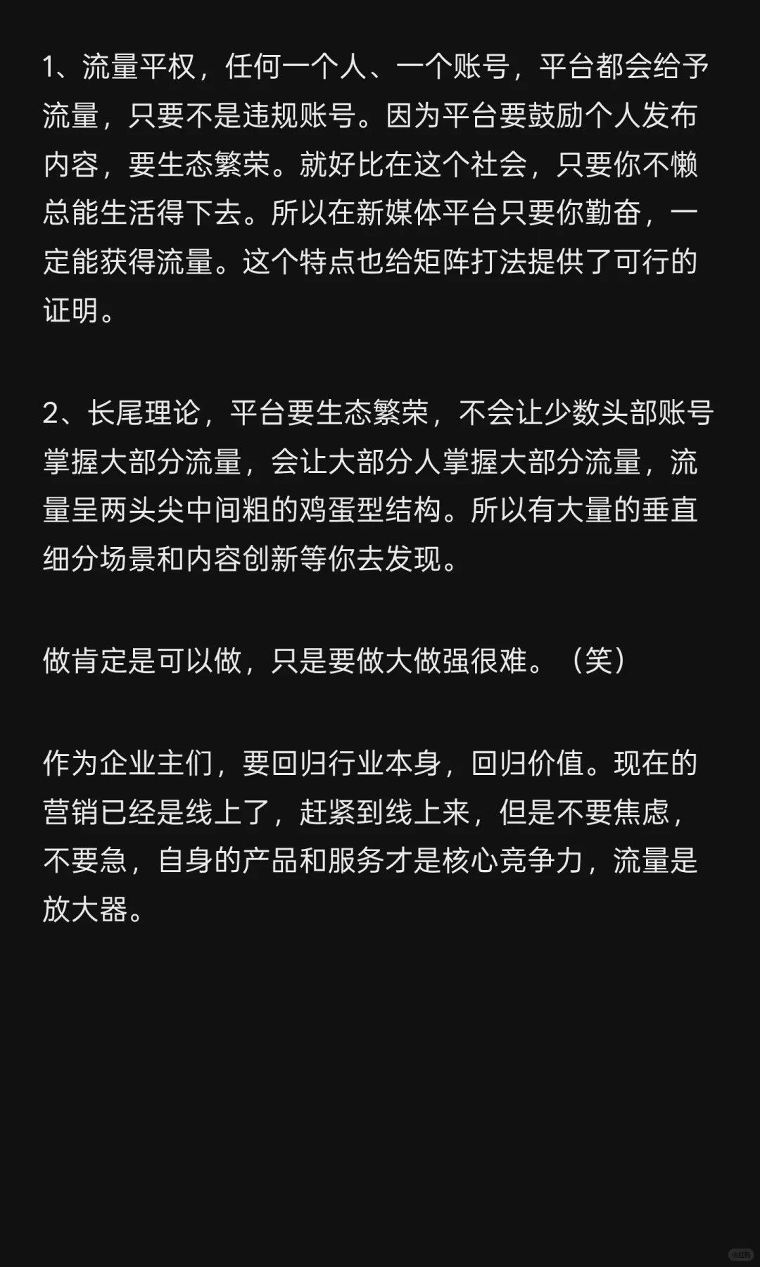 2026年新媒体趋势和机会