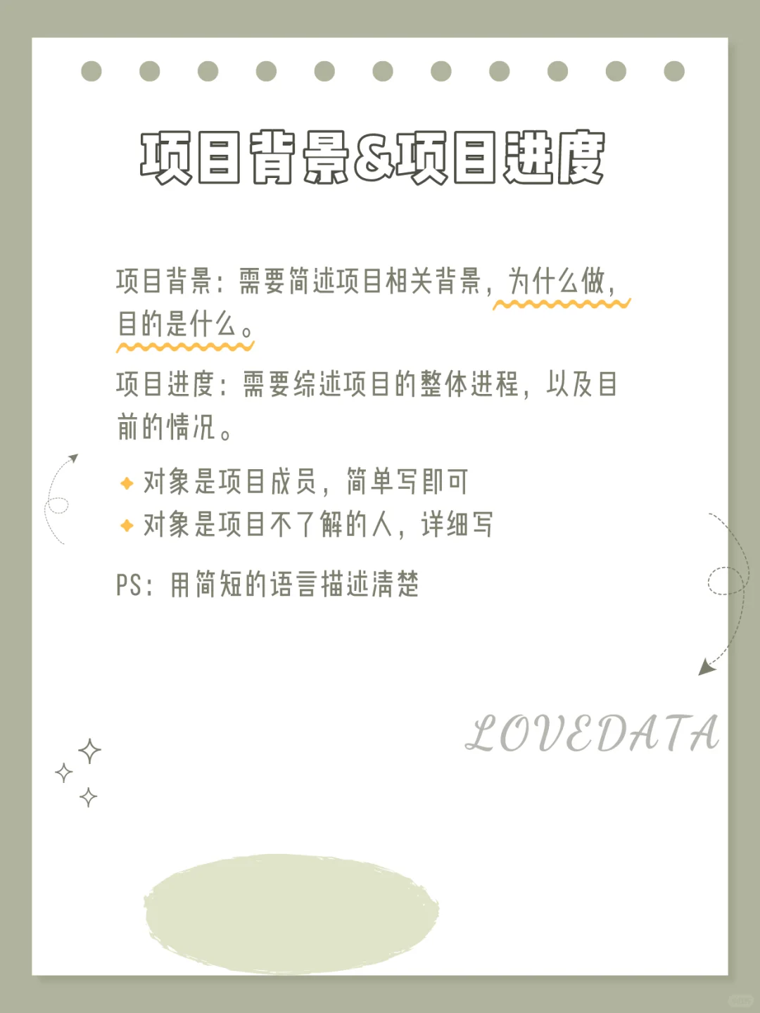 数据分析报告！新手做好这8步就足够了！