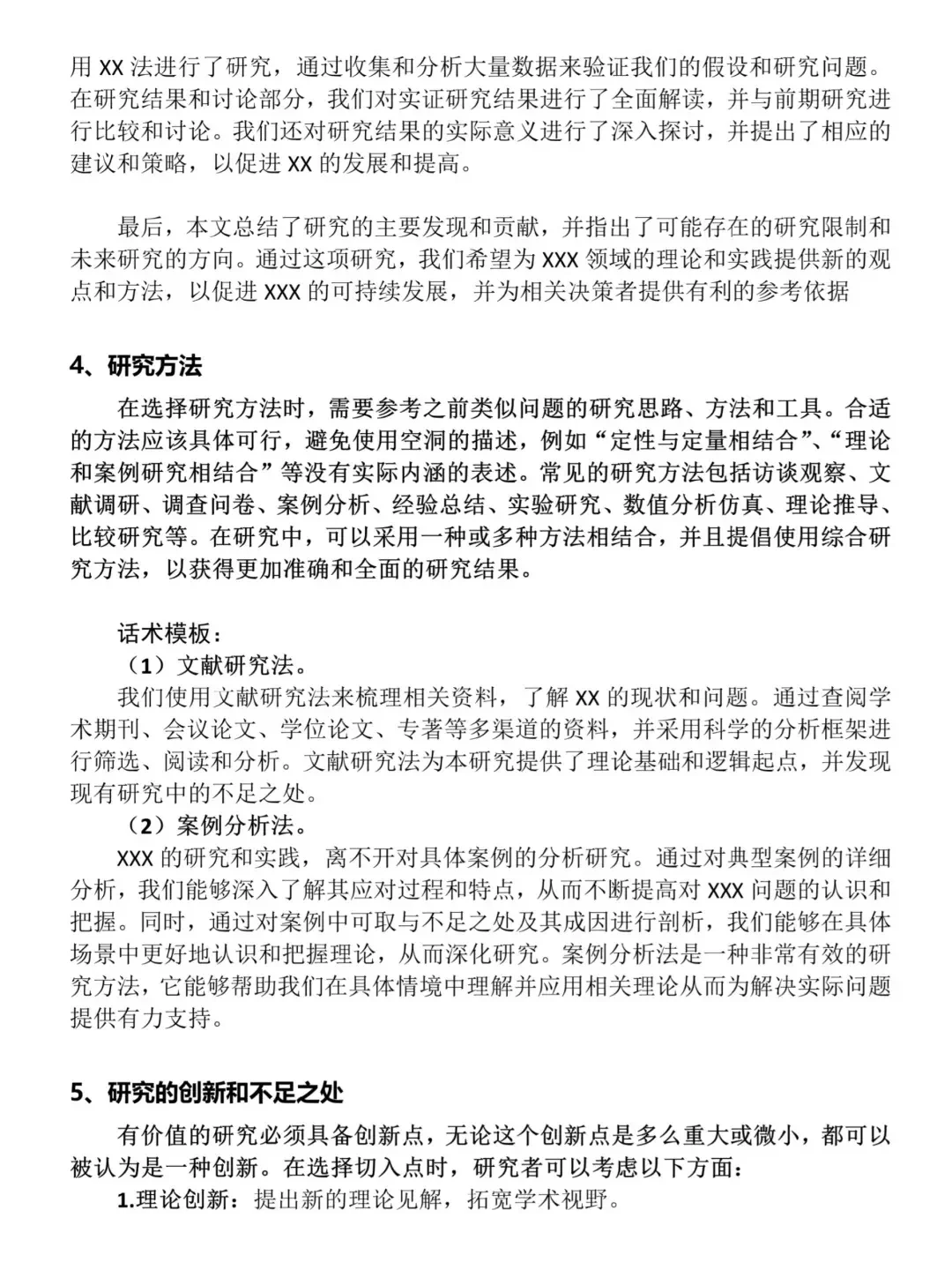 初稿一天完成，现在知道原因了吧😏