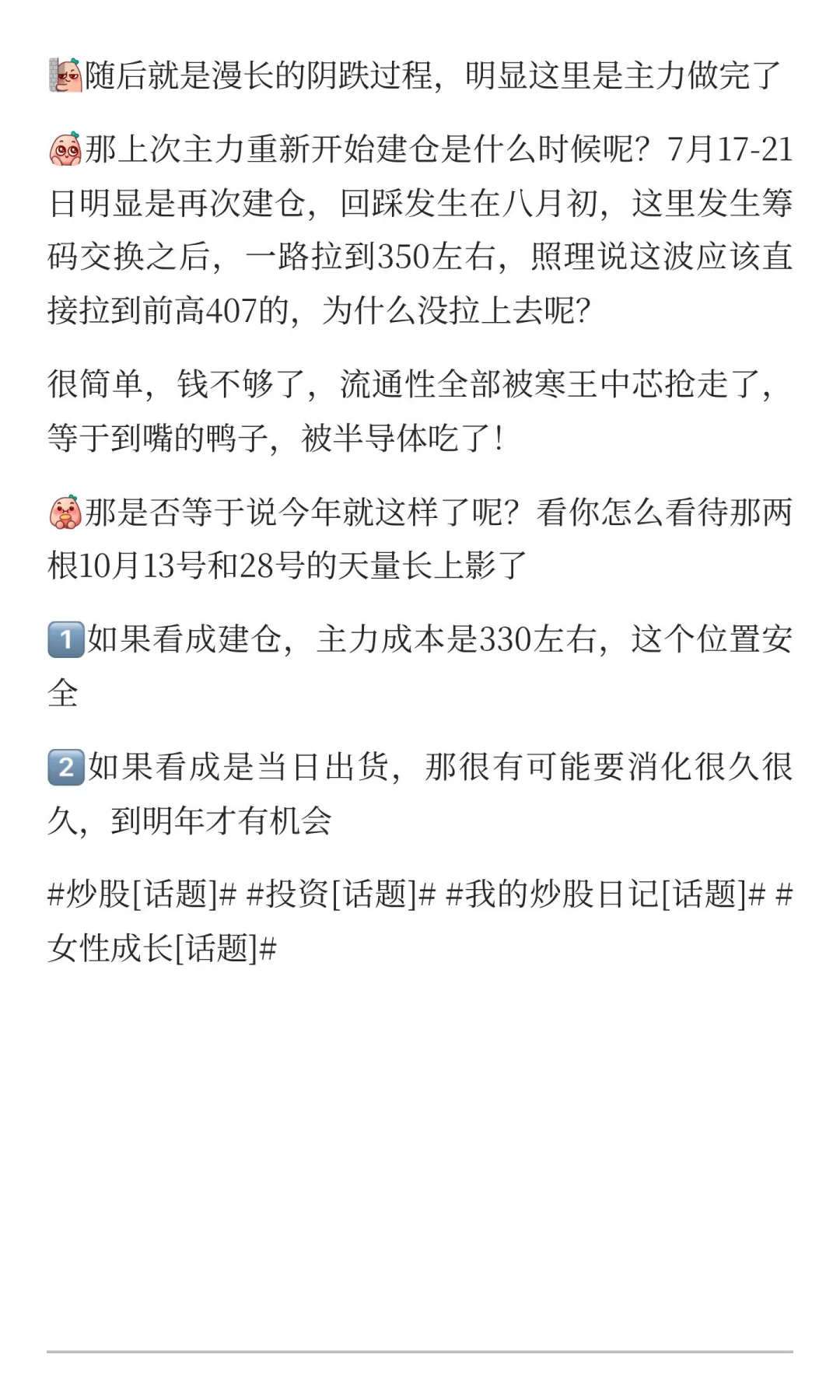 金山办公（从k线看公司19）